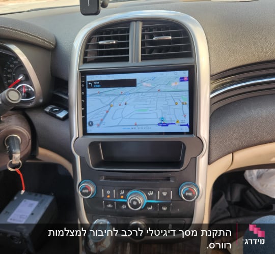 מערכת ניווט ברכב עם מסך מגע ותצוגת מפה